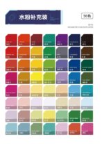 MIYA HIMI - Gouache - Refill bag (navulling) 100ml - Ochre