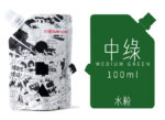 MIYA HIMI - Gouache - Refill bag (navulling) 100ml - Medium Green