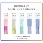 Kuretake Aquarelverf Gansai Tambi Watercolor Granulating Colors set II - Afbeelding 5