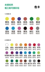 MIYA HIMI uitwisbare kleurpotloden - set van 24 + gum (Eco Edition) - Afbeelding 7